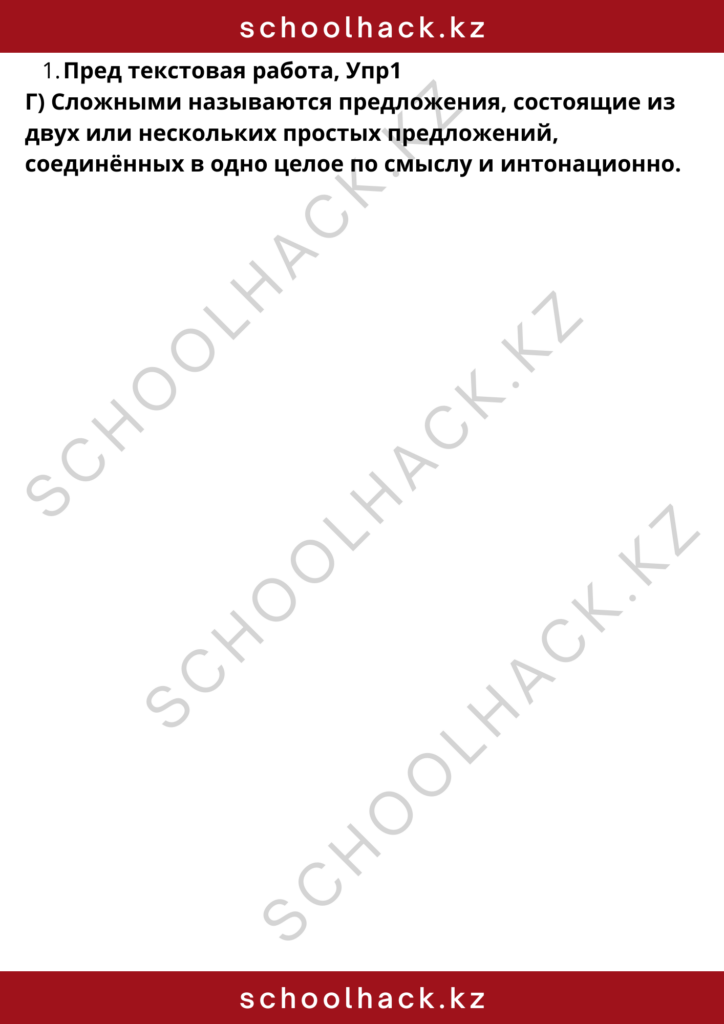 schoolhack.kz_8 (35)