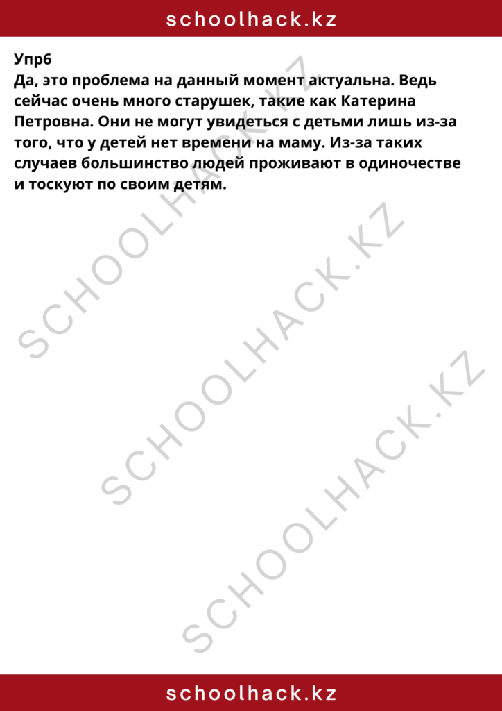 schoolhack.kz_8 (35)