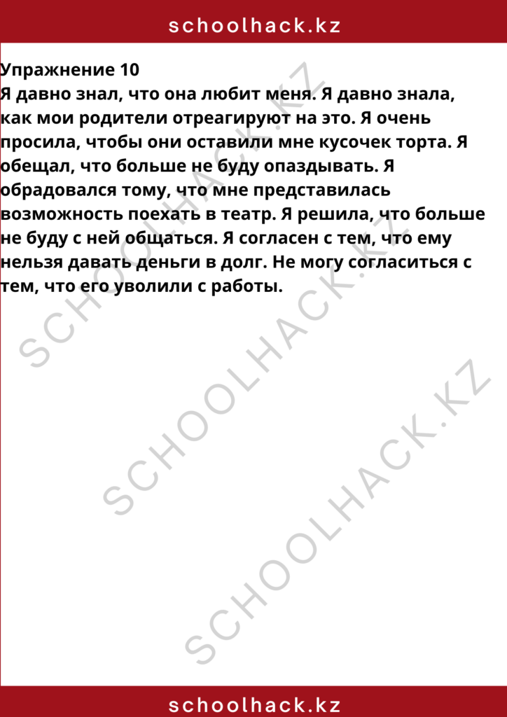 schoolhack.kz_8 (35)
