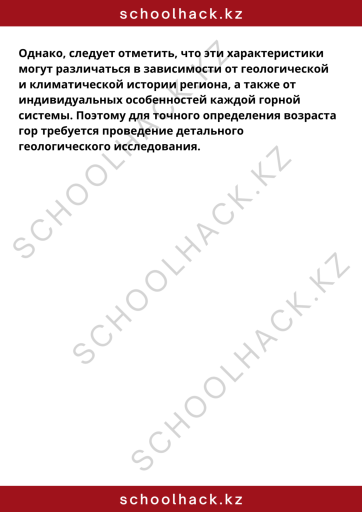 schoolhack.kz_8 (35)