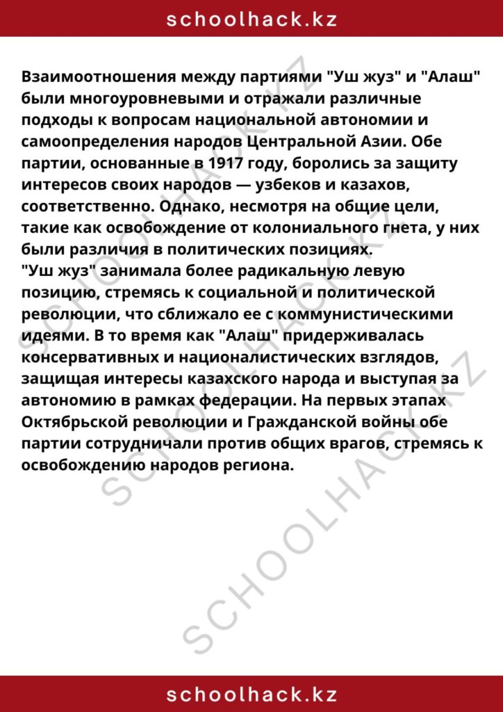 schoolhack.kz_8 (35)