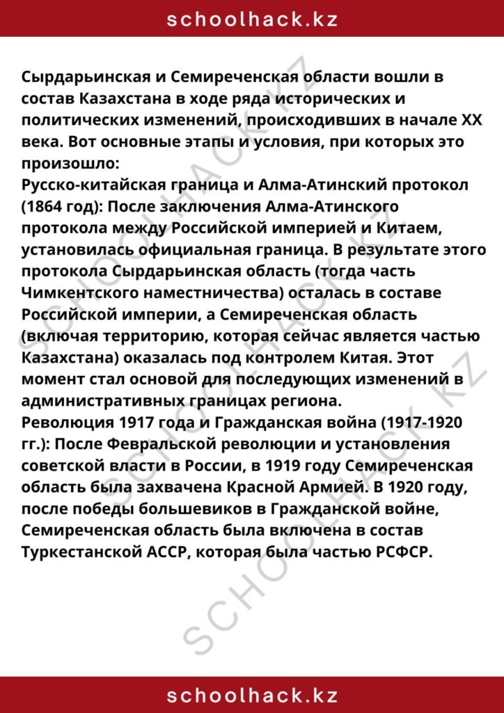 schoolhack.kz_8 (35)
