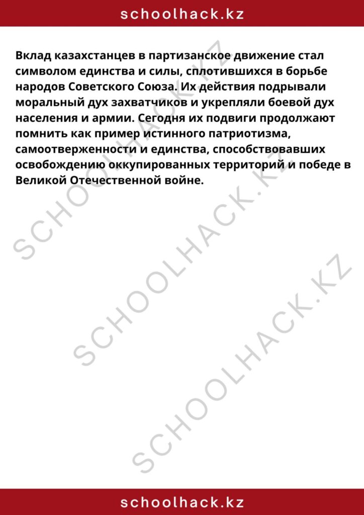 schoolhack.kz_8 (35)