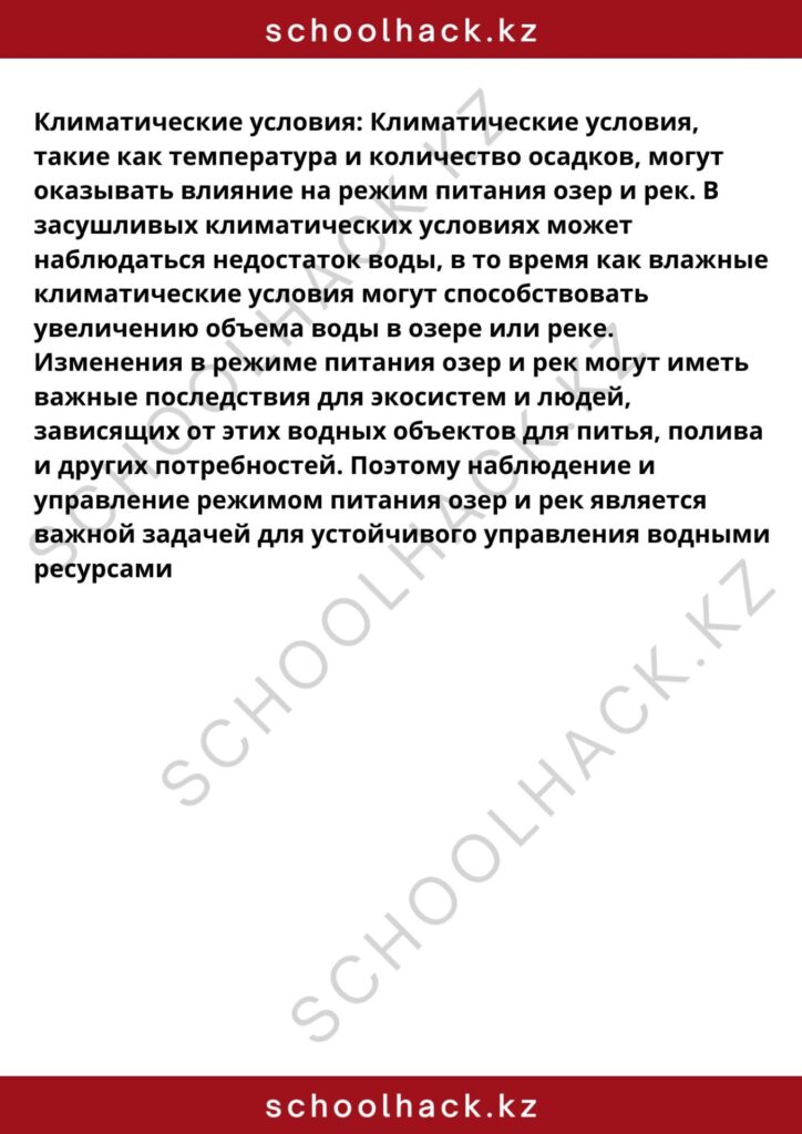schoolhack.kz_8 (35)