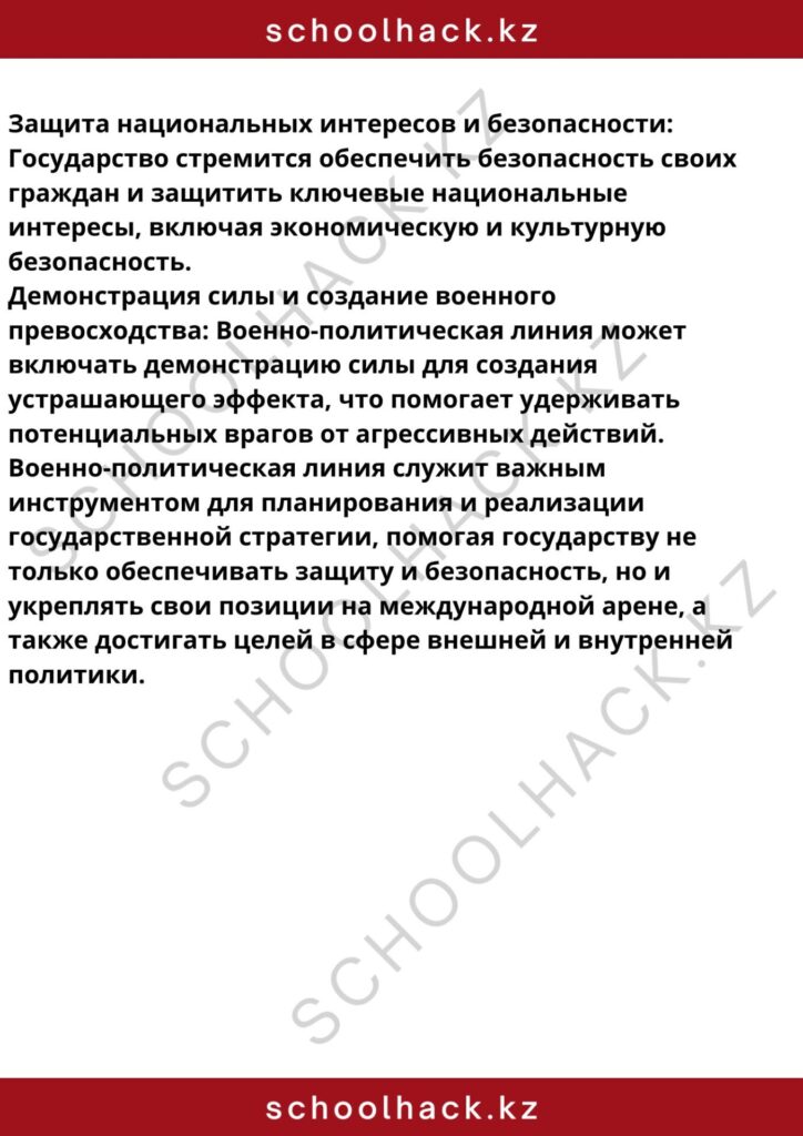 schoolhack.kz_8 (35)