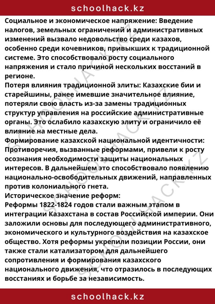 schoolhack.kz_8 (35)
