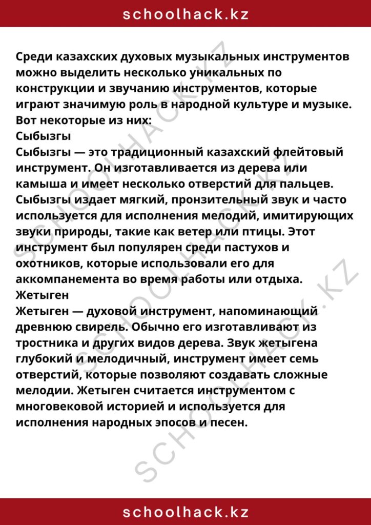 schoolhack.kz_8 (35)