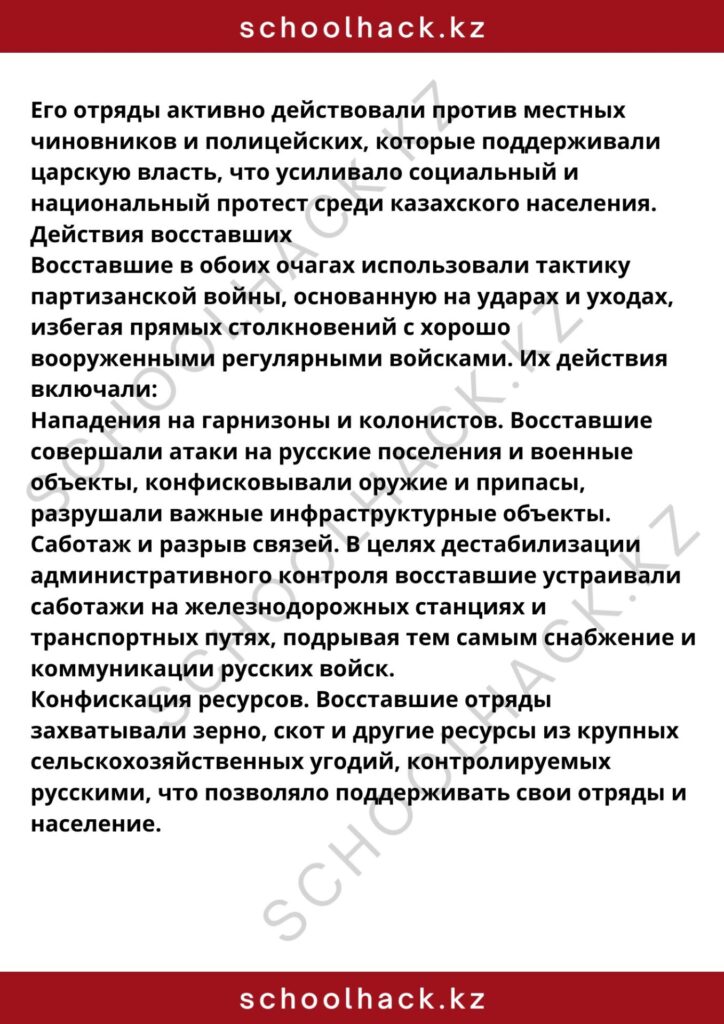 schoolhack.kz_8 (36)