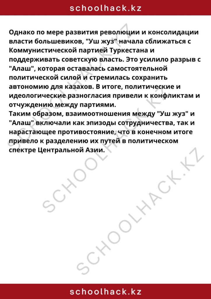 schoolhack.kz_8 (36)