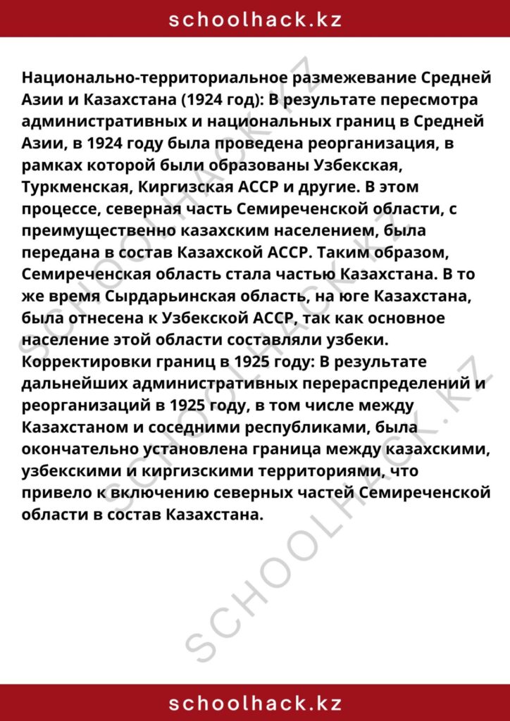 schoolhack.kz_8 (36)