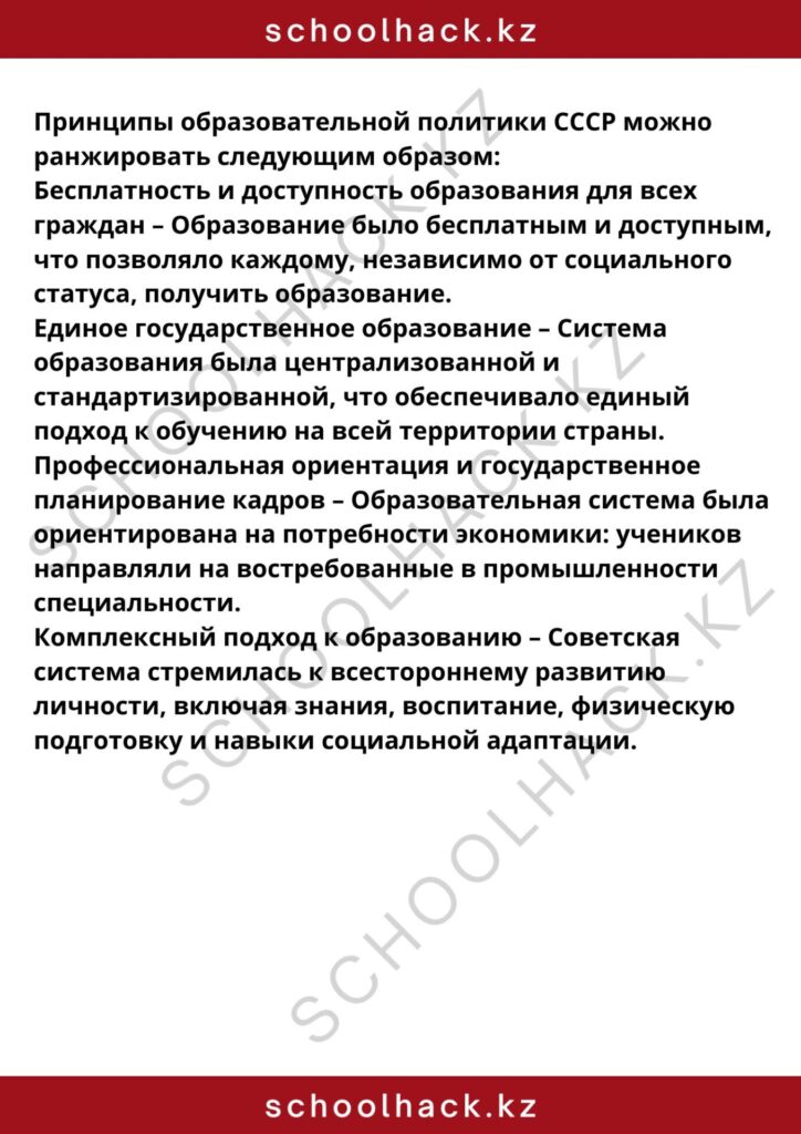 schoolhack.kz_8 (36)