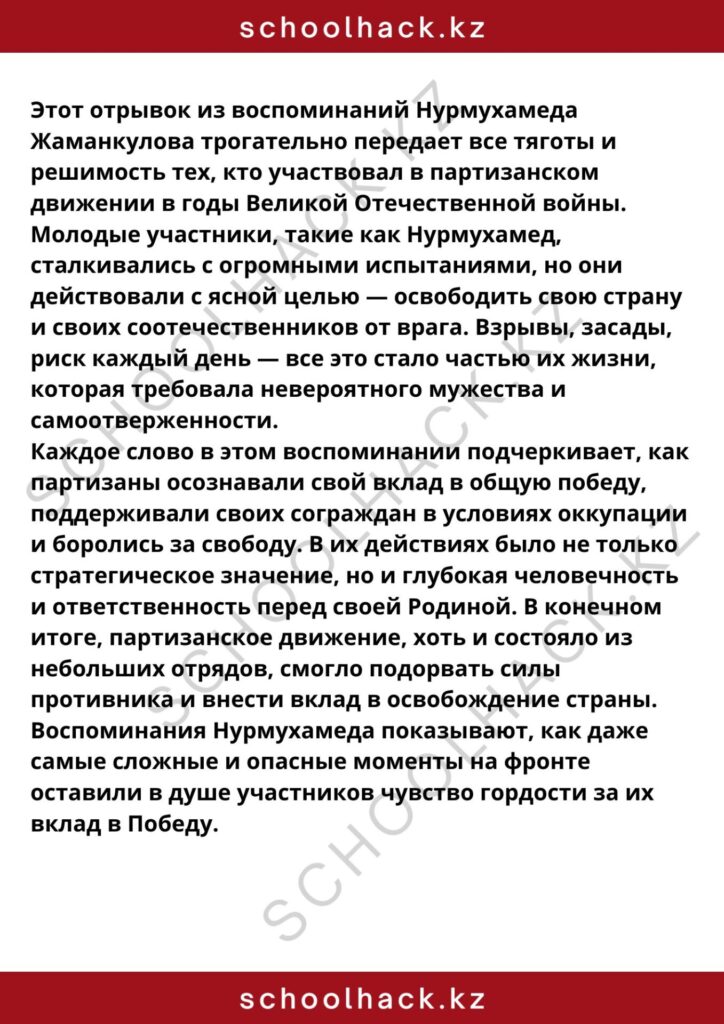 schoolhack.kz_8 (36)