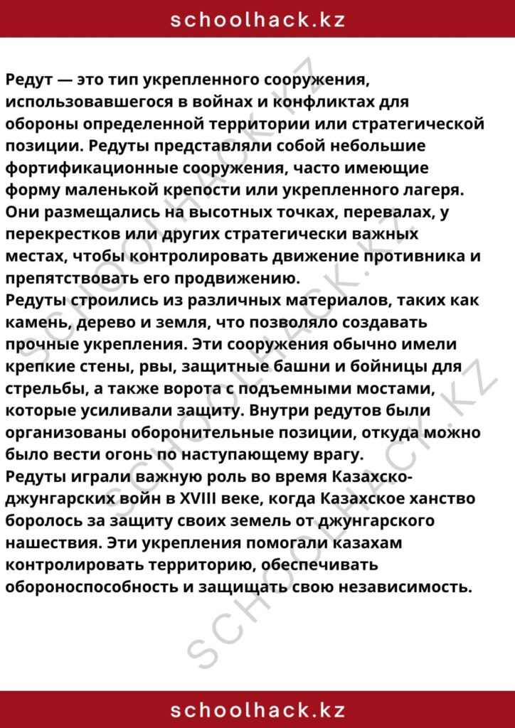 schoolhack.kz_8 (36)