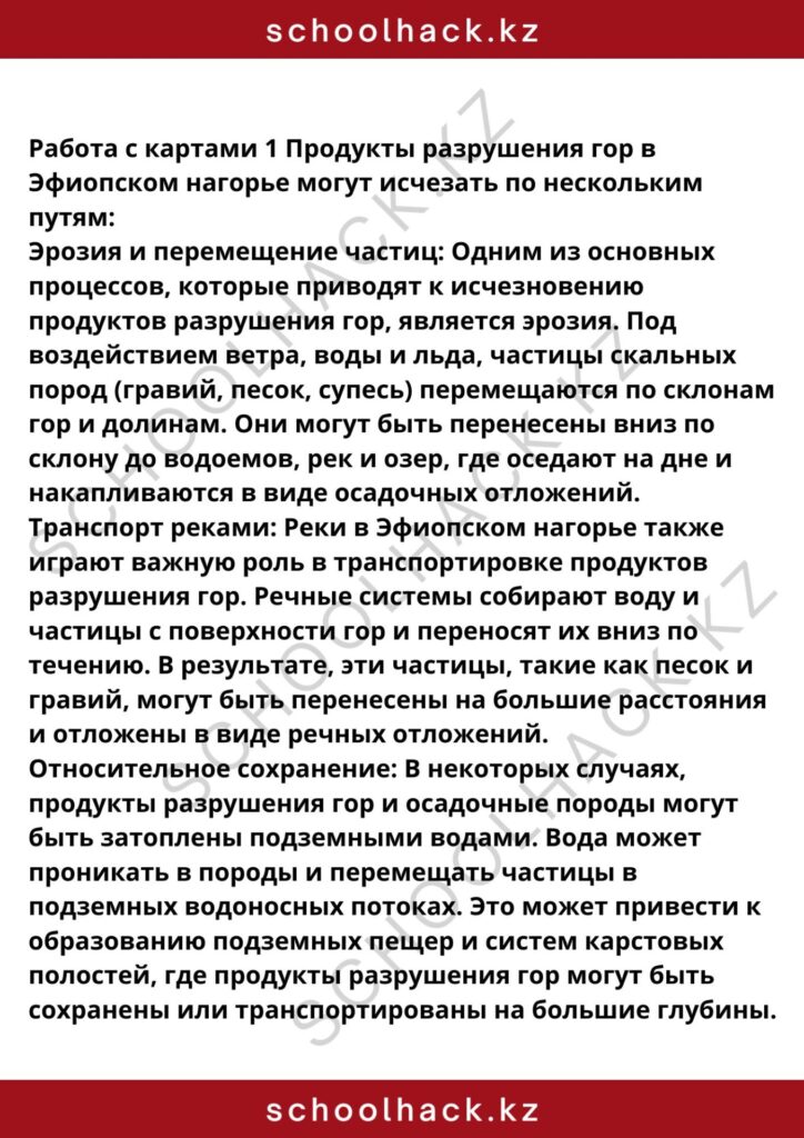 schoolhack.kz_8 (36)