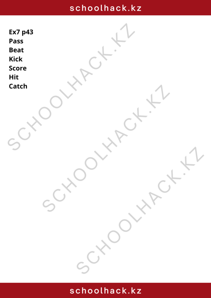 schoolhack.kz_8 (36)