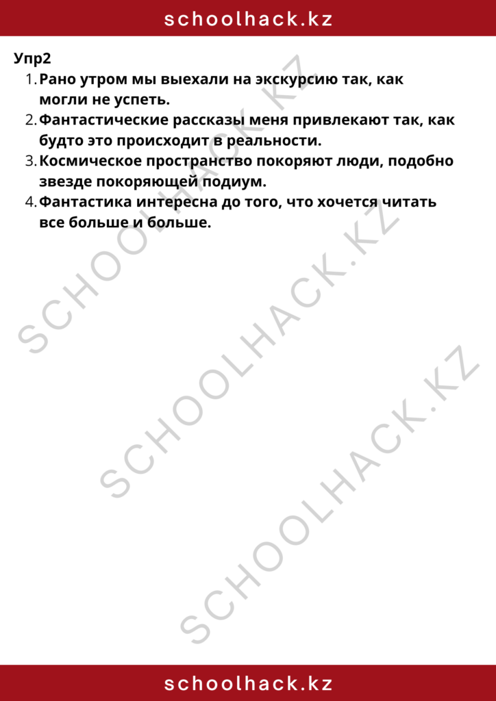 schoolhack.kz_8 (36)