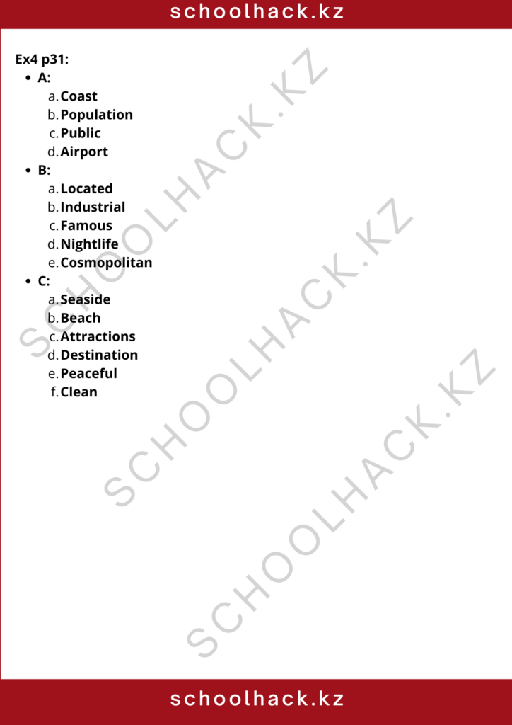 schoolhack.kz_8