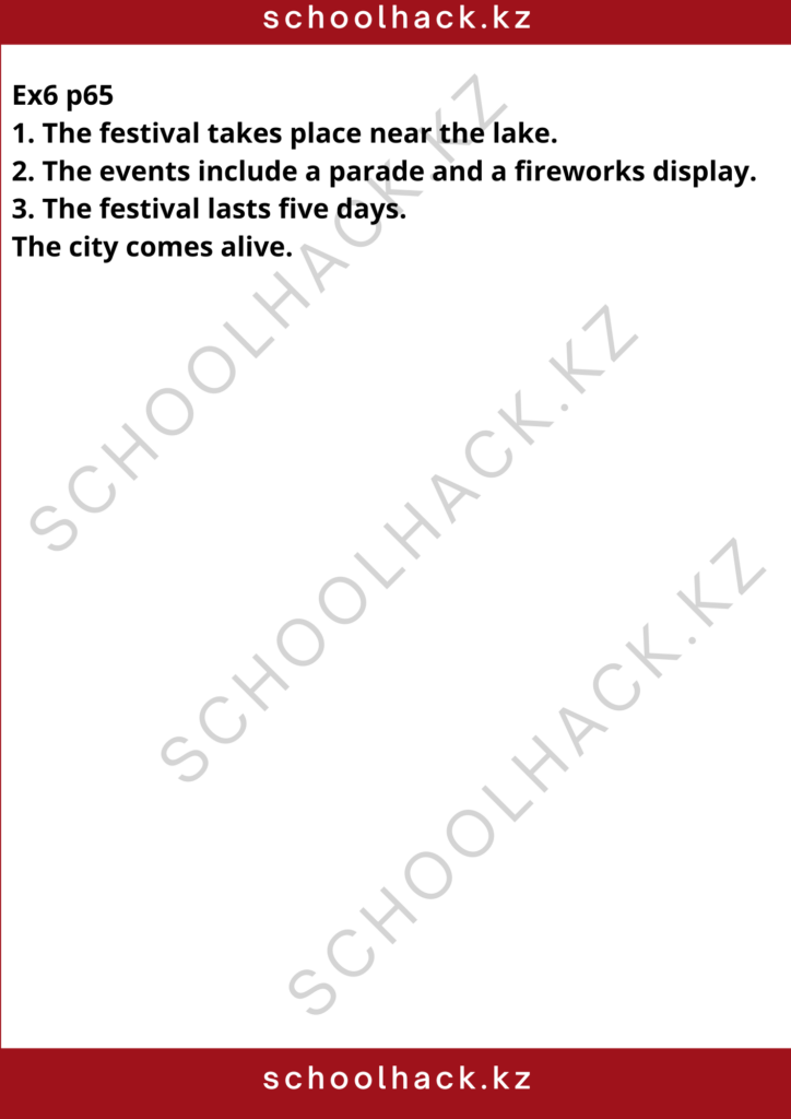 schoolhack.kz_8 (37)