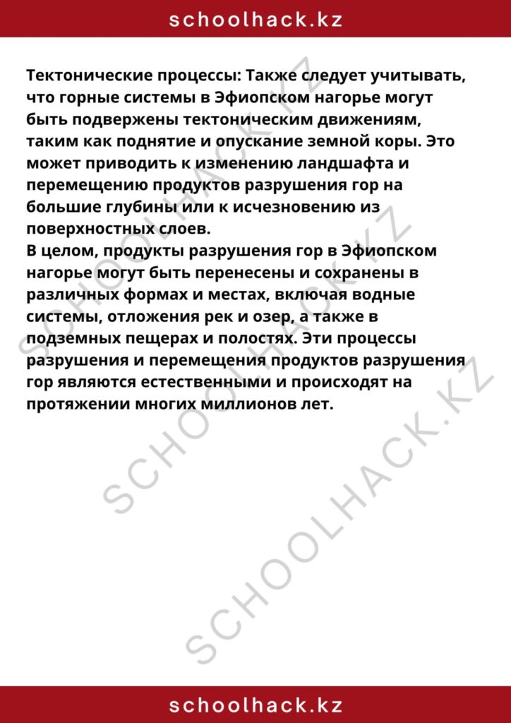 schoolhack.kz_8 (37)