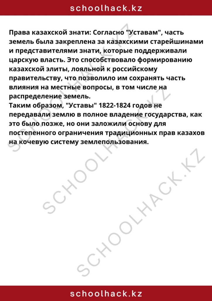 schoolhack.kz_8 (37)