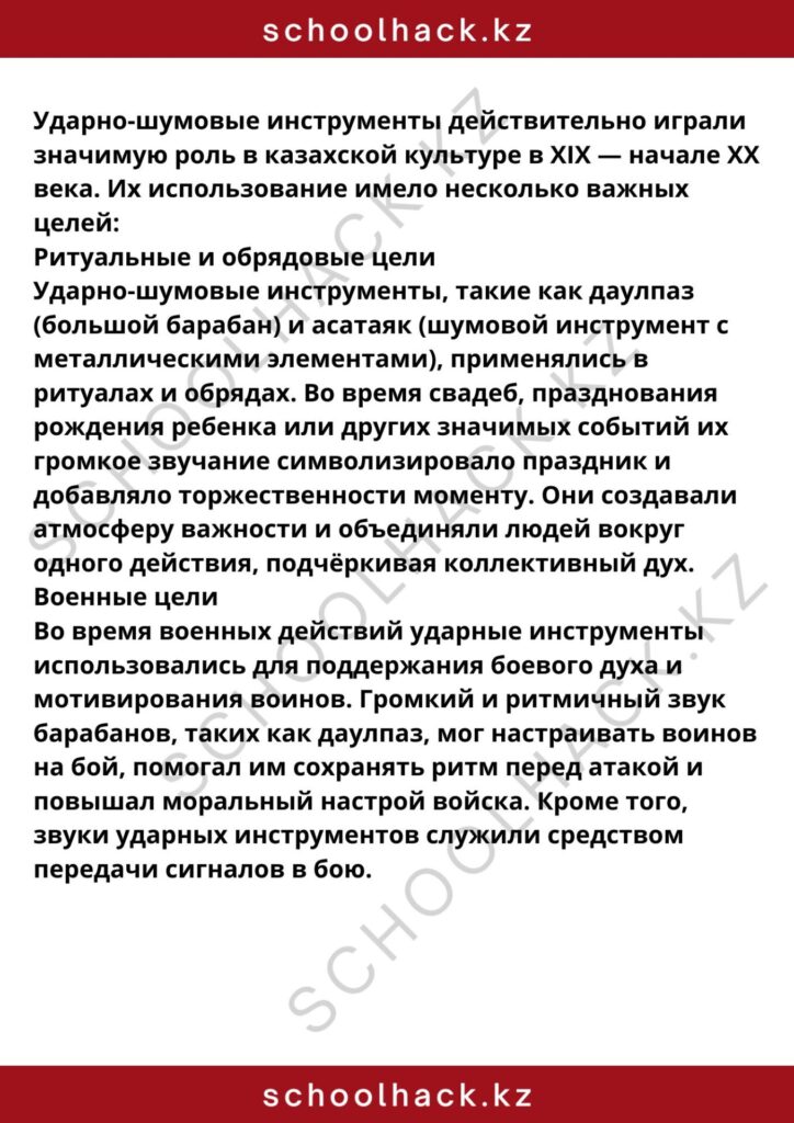 schoolhack.kz_8 (37)