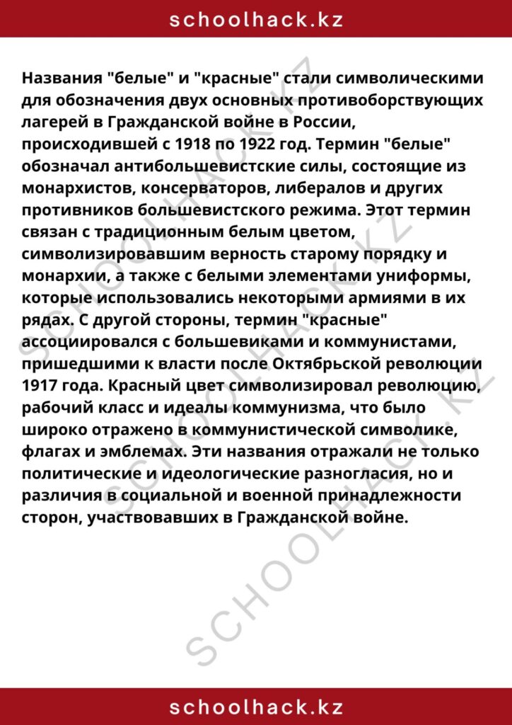 schoolhack.kz_8 (37)
