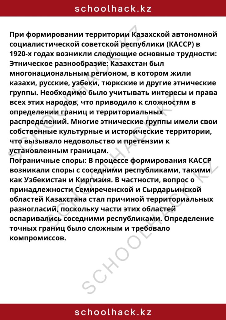 schoolhack.kz_8 (37)