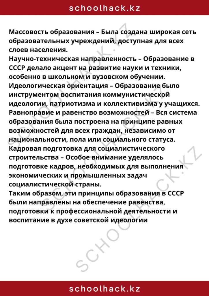 schoolhack.kz_8 (37)