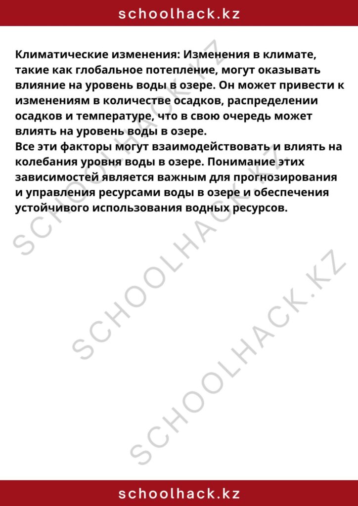 schoolhack.kz_8 (37)