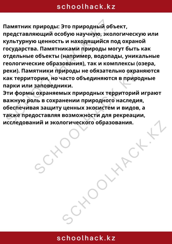 schoolhack.kz_8 (37)