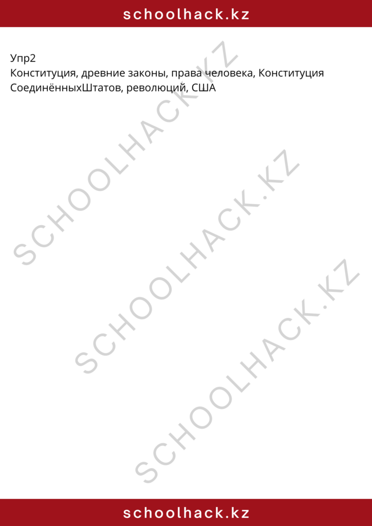 schoolhack.kz_8 (38)