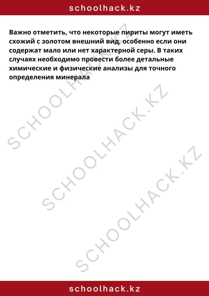 schoolhack.kz_8 (38)