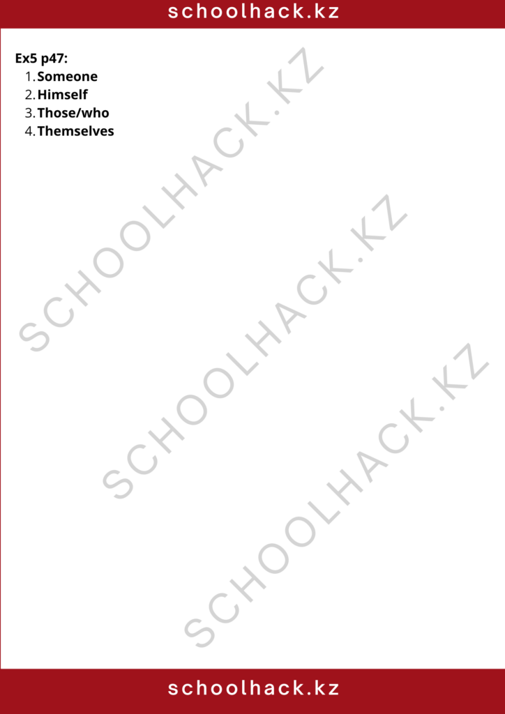 schoolhack.kz_8