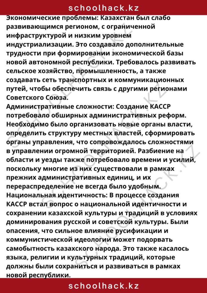 schoolhack.kz_8 (38)