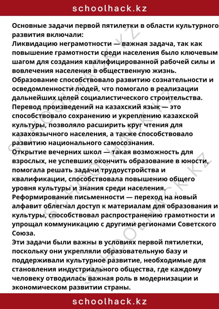 schoolhack.kz_8 (38)