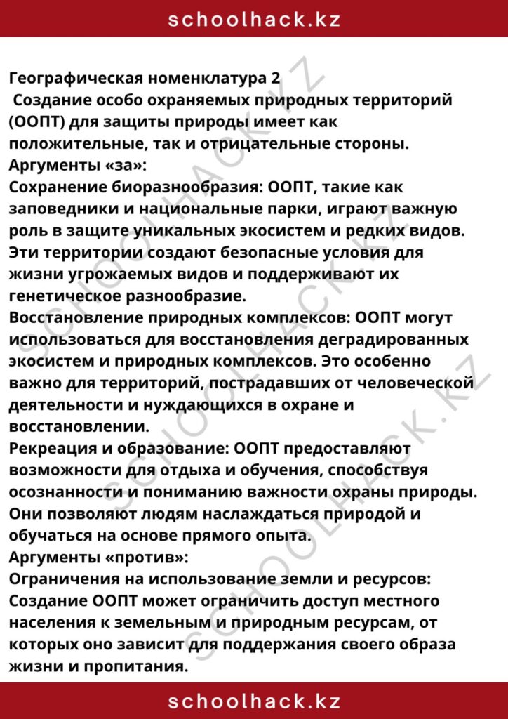 schoolhack.kz_8 (38)
