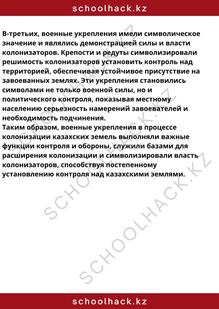 schoolhack.kz_8 (38)