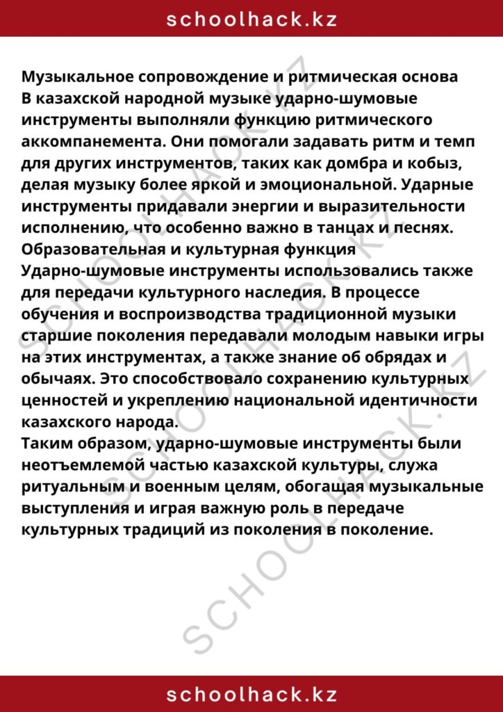 schoolhack.kz_8 (38)
