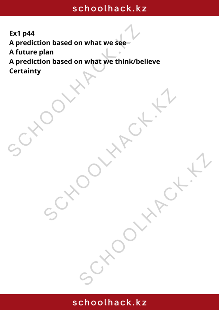 schoolhack.kz_8 (38)