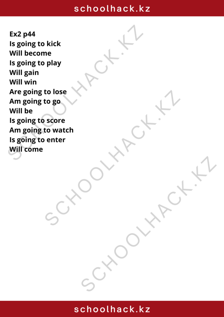 schoolhack.kz_8 (39)
