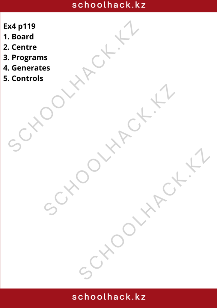 schoolhack.kz_8 (39)