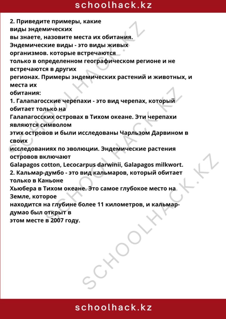 schoolhack.kz_8 (39)