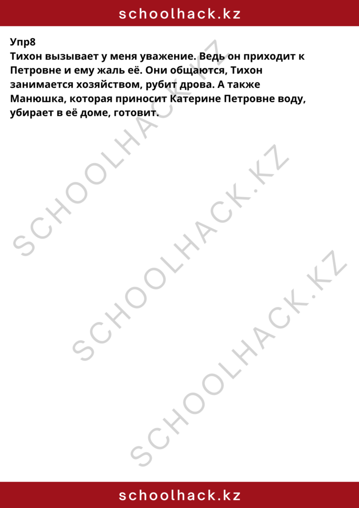schoolhack.kz_8 (39)