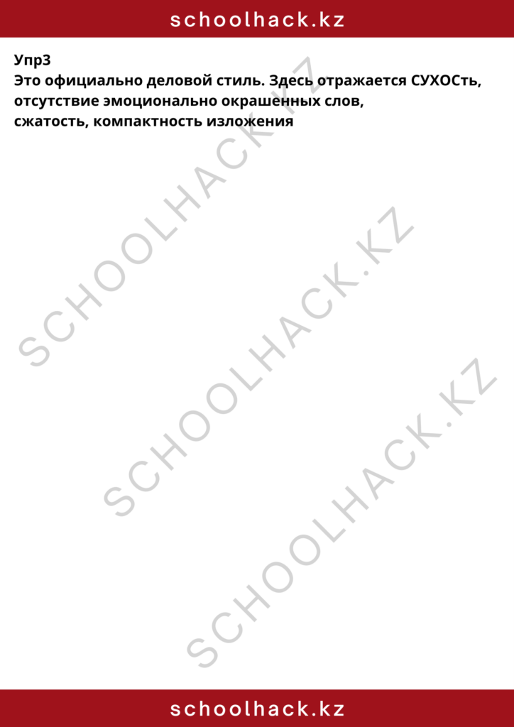 schoolhack.kz_8 (39)