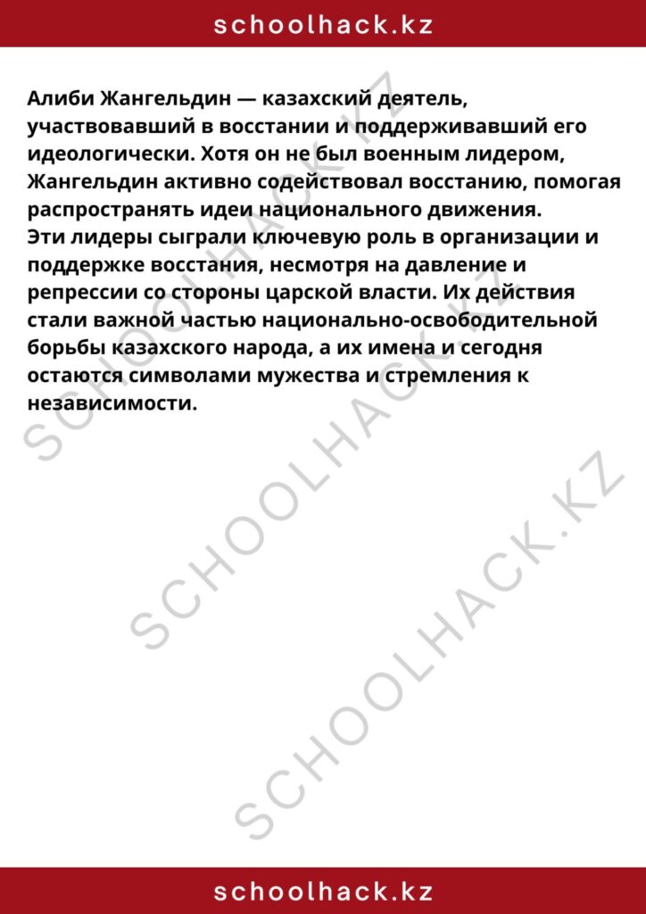 schoolhack.kz_8 (39)