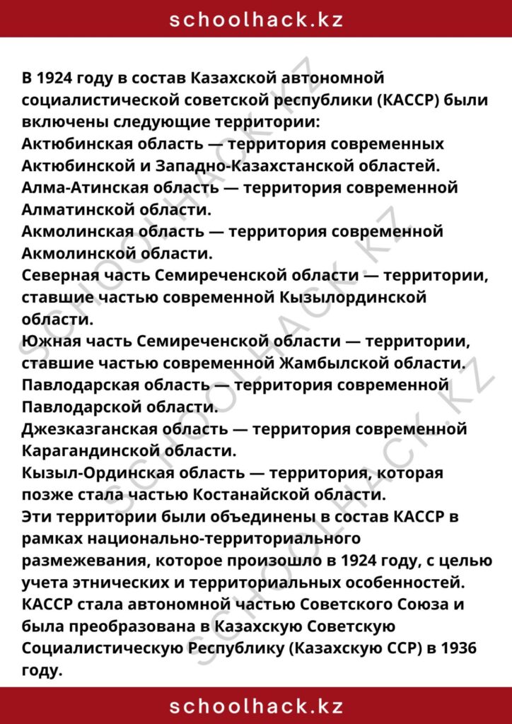 schoolhack.kz_8 (39)