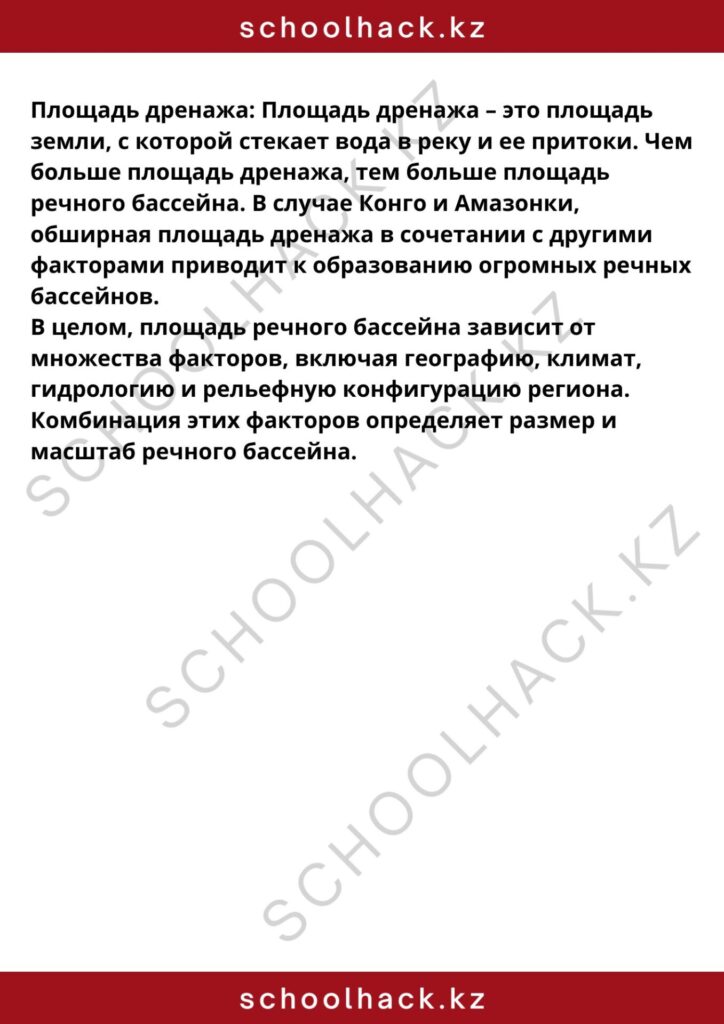 schoolhack.kz_8 (39)