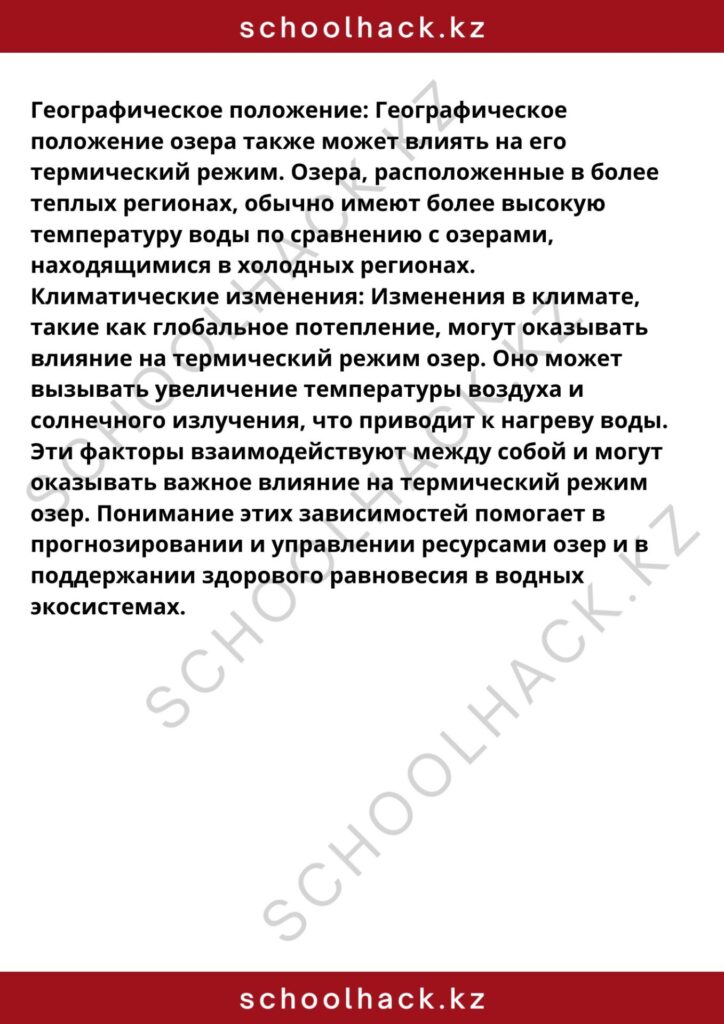 schoolhack.kz_8 (39)
