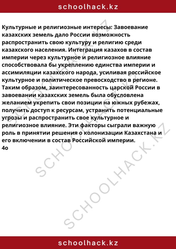 schoolhack.kz_8 (39)