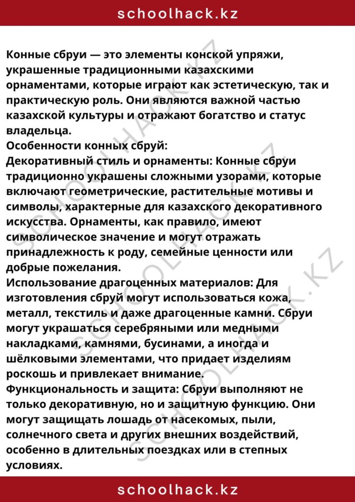 schoolhack.kz_8 (39)